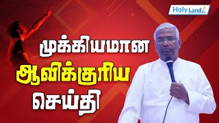 முக்கியமான ஆவிக்குரிய செய்தி || TAMIL CHRISTIAN MESSAGE Pastor Samuel Jebaraj Panagudi