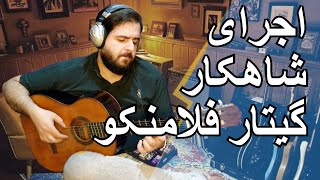 The Unmatched Passion of Flamenco Guitar | اجرای شاهکار گیتار فلامنکو