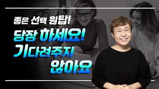 인생 성공을 위해 좋은 선택을 하는 비결 3가지