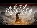 Arabic Nasheed - Allahu Akbar Ya Allah | أنشودة الله أكبر يا الله | Nidaa Digital