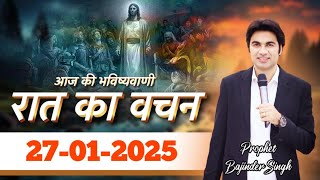 रात का वचन 27-01-2025 Prophet Bajinder Singh Prayer #prophecy @MasihPariwarlive