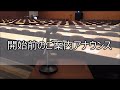 司会進行例｜セミナー開会前のご案内アナウンス