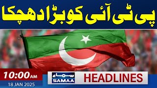 Major Setback For PTI \u0026 Imran Khan | 10 AM News Headlines | 18 Jan 2025 | SAMAA TV