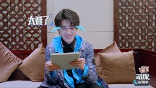 【TNT时代少年团 宋亚轩】小宋老师快问快答脑力测试 傲娇自封“推理大神”却秒心虚😂 陷入难题赶紧场外求助呼唤迪哥📣📣📣【SONG YAXUAN】