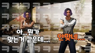 아..뭔가 맞는데 안맞아..근데 또 맞는거 같은데 안맞아..