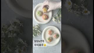 말랑쫀득 우이로우[軟綿綿的和菓子(Uiro)]🌼🫧