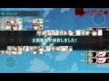 艦これ　2015冬イベント　e5甲　決戦！連合艦隊、反撃せよ！　クリア