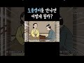 도플갱어를 만나면 벌어지는 일 shorts 달빛이야기극장