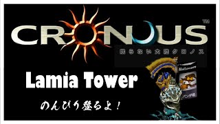 【CRONOUS】Lamia Tower