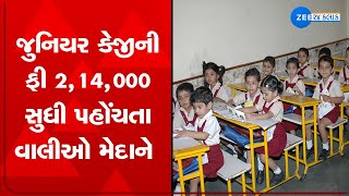 Rajkot: SNK school charges whooping fees of Rs 2,14,000 from pupils of Junior KG; Parents oppose