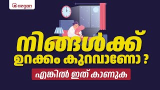 നിങ്ങൾക്ക് ഉറക്കം കുറവാണോ എങ്കിൽ ഇത് കാണുക | AEGON LEARNING | SSLC | #aegon  #sslc