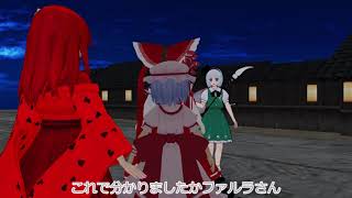 【東方コンパスMMD】第九話隠された真実とは？あの最強の水竜族が来る