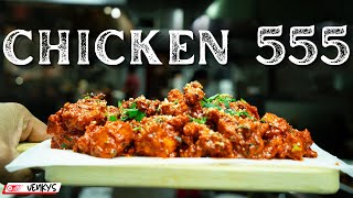 CHICKEN 555 RESTAURANT STYLE MAKING | CHICKEN 555 | CHICKEN APPETIZER | VENKYS | CHICKEN STARTERS