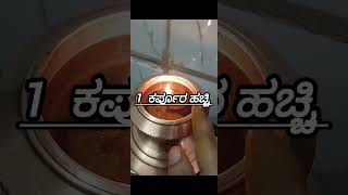 ಕಳಶ ಪೂಜೆ ಮಾಡುವ ಕ್ರಮ#vlog