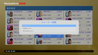 ウイイレ2019 myclub coopレベル99のガチcoop講座