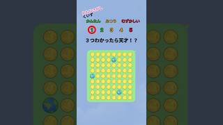 【えもじさがしくいず】絵文字の中に３つ違うのがあるよ！#shorts  #クイズ＃暇つぶし＃脳トレ #ゲーム