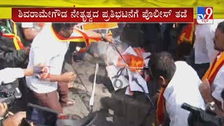 Police Blocks KRV Protest Led By Shivarame Gowda In Bengaluru