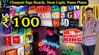 அடுத்த கட்டத்துக்கு போகும் Business - Cheapest Sign Boards, Neon Light, Name Plates Wholesale Market