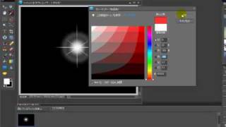 adobeフォトショップエレメンツ８使い方講座＠キラキラ光る星の効果後編