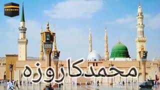 Muhammad ka Roza Naat || Junaid Jamshed naat || Ramzan naat || Islamic Life360