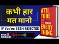 never give up कभी हार मत मानो if you ve been rejected powerful motivational video audiobook