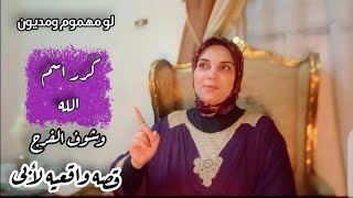 قصة فرج عجيبه مع اسم الله الودود|قصة ابى حقيقيه🌱