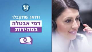 מה צריך לעשות כדי לקבל דמי אבטלה?