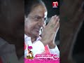 కేసీఆర్ కు బ్రహ్మరథం పట్టిన కరీంనగర్ kcr brs tnews tnewslive karimnagar