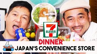 Dinner from Japan's Amazing 7-11! (Convenience Store Food)　コンビニでコースディナーだよ！
