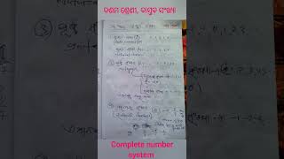 ଦଶମ ଶ୍ରେଣୀ, ଦ୍ୱିତୀୟ ଅଧ୍ୟାୟ, ବାସ୍ତବ ସଂଖ୍ୟା