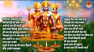 श्री राम लला भजन | श्री रामचंद्र जी के भजन | Ayodhya Shri Ram Mandir Song | Shree Ram Bhajan Jukebox