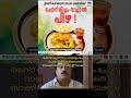 നല്ല തീരുമാനം അല്ലേ viralvideo fyp