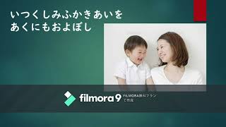 人をゆるせるようにー歌　子供の歌集52／神戸ワードプライマリー