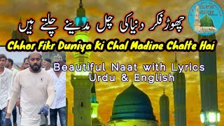 Chor Fikr Duniya Ki Chal Madine Chalte Hain with Urdu & Roman Hindi Lyrics | New Kalam