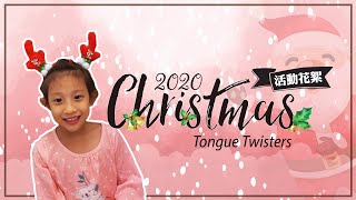 【渥茲華英語】- 2020 Christmas Tongue Twisters 活動花絮