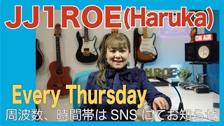 ギタリストHarukaの木曜定期交信-Youtube生配信(2024/12/5)