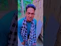 কাম থেকে আইয়া পড়লা 😂😱🤣 youtube funny shortvideo rakibcomedian shortsfunny