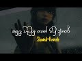 kandulu wetunu neth කඳුලු වැටුනු නෙත් slowed reverb