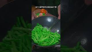 干锅豆角 豆角这样做，三碗米饭不够吃，学会了全家人夸你是大厨 #美食教程 #家常菜 #美食