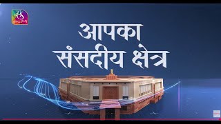 आपका संसदीय क्षेत्र: Dr. Ricky Andrew J. Syngkon, MP, Shillong (Meghalaya)। 27 Jan 2025