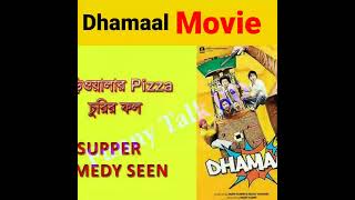 Dhamaal Movie facts #dhamal #facts #shorth  #shorts  #shortviral