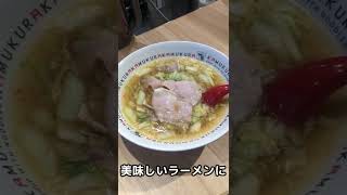 神座　おいしいラーメン唐揚げセット９８０円　 #Shorts