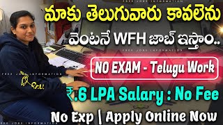 వెంటనే Join అయ్యే వారు కావాలి | Latest Jobs In Telugu | Work From Home Jobs In Nxtwave | Job Search