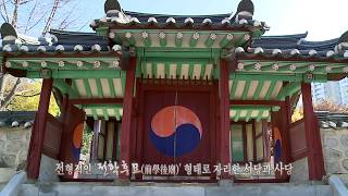 [100년의 위상] 심곡서원 (용인시 수지구) Korea's Beautiful Cultural Property