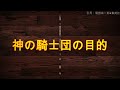 モサ公の正体はまさかの●●●… 神の騎士団の真の目的は●●●● モサ公の恐怖体験は…【ワンピースネタバレ】【ワンピース考察】【ワンピース最新話 1134話】本当に マジで分かっちゃいました。