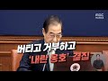 버스 충전소도 마비 노선 결행 속출 live 뉴스데스크 2024년 12월 24일 화