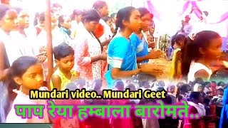 Paap reya humbala baarom te lena kan . mundari video 🌴 पाप रेया हम्बाला बारोमते लेना कन/Emalen surin