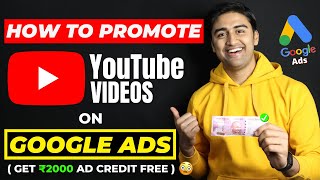 How to Promote Youtube Videos On Google Ads 2021🔥| Grow Youtube Channel with Google Adwords Fast✅