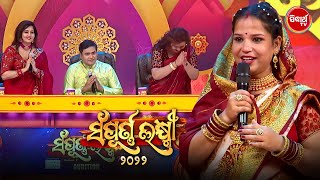 ନିଜ Pregnency ର 7Month ରେ Stage କୁ ଆସିଲେ ସତ୍ୟପ୍ରିୟା Madam - Sampurna Laxmi - Sidharrth TV