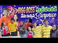 Bigg Boss మణికంఠకి నేను ఇచ్చిన Surprise || Shabeena Shaik || Strikers